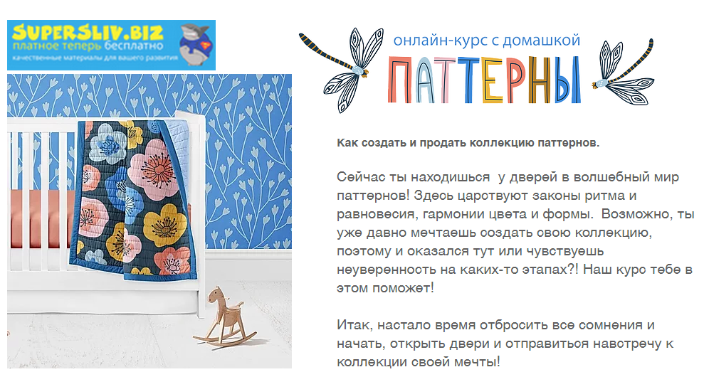 [Creativecourse] Продающие паттерны (2020)_0.png